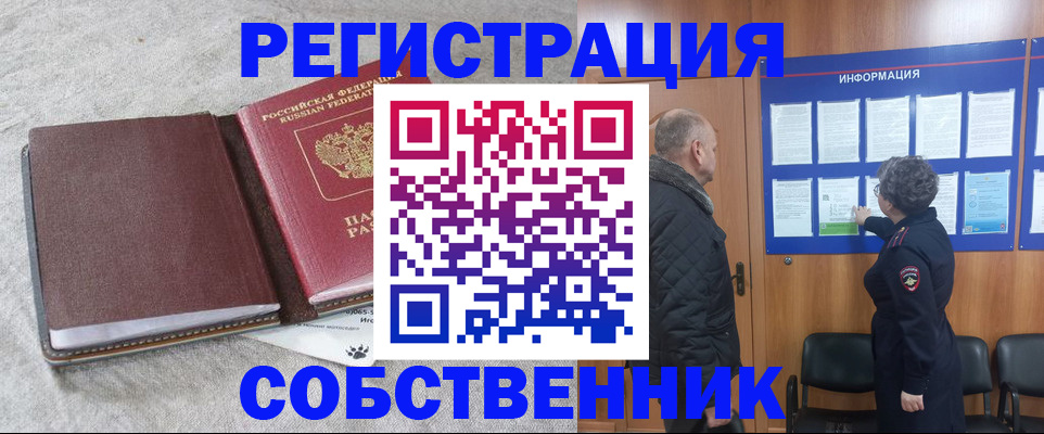 временная регистрация надежно в России