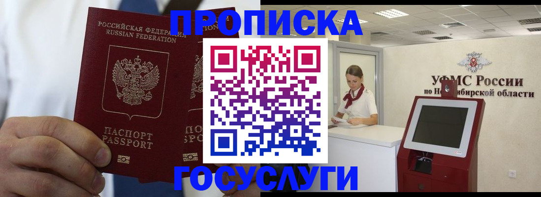 регистрация в России