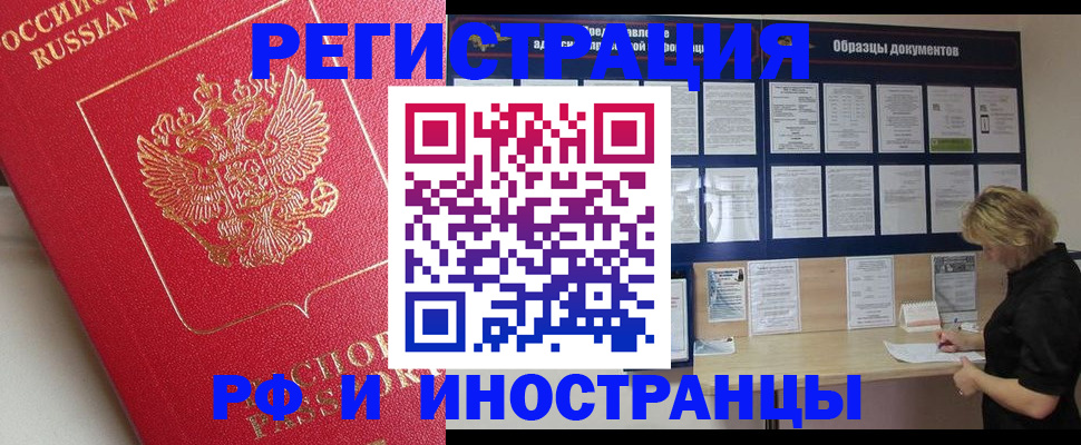 регистрация для школы в России