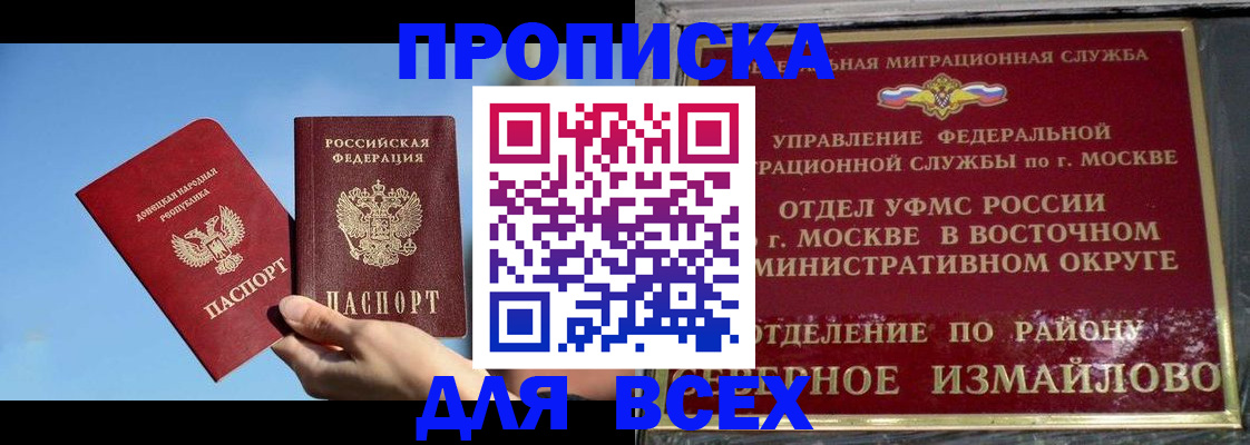 временная регистрация законно в России