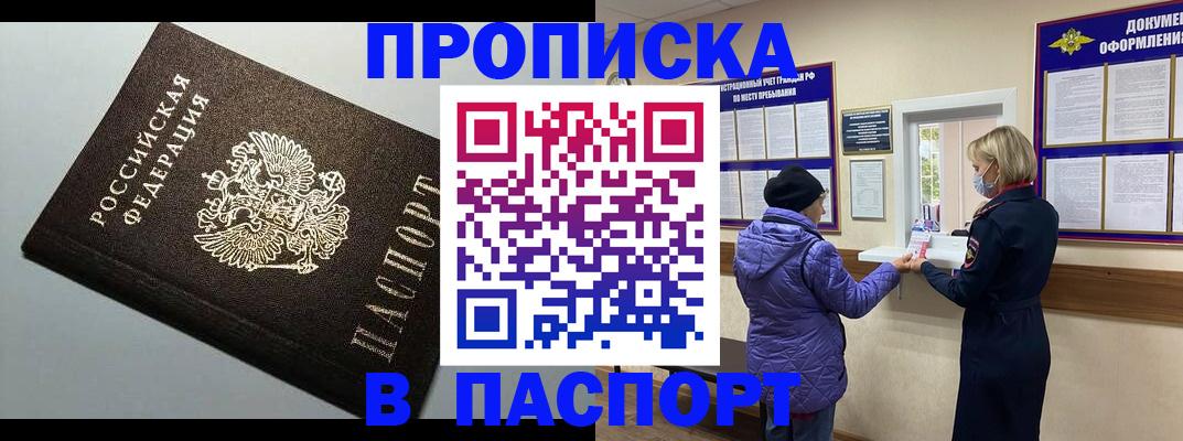 временная регистрация собственник в России