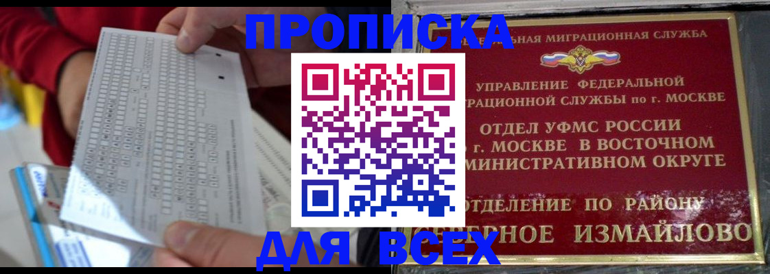 временная регистрация в квартире в России